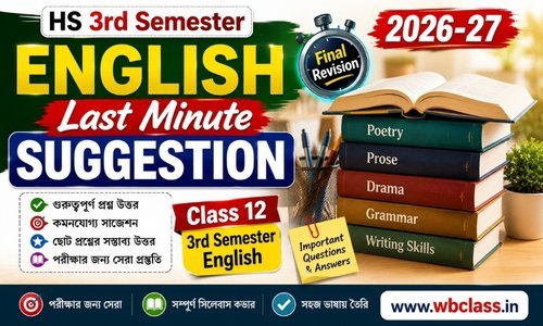HS 3rd Semester English Last Minute Suggestion 2026-27